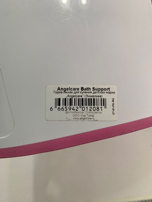 Горка ванночка для купания