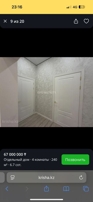 Срочно продается новый дом