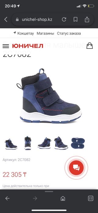 Продам Зимние ботинки