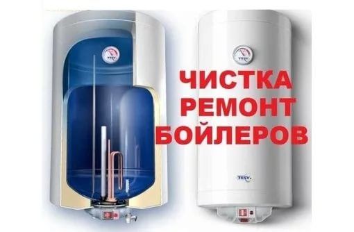 Ремонт и установка Аристона