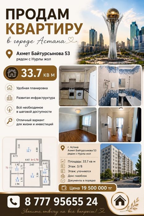 Продается 1 ком квартира