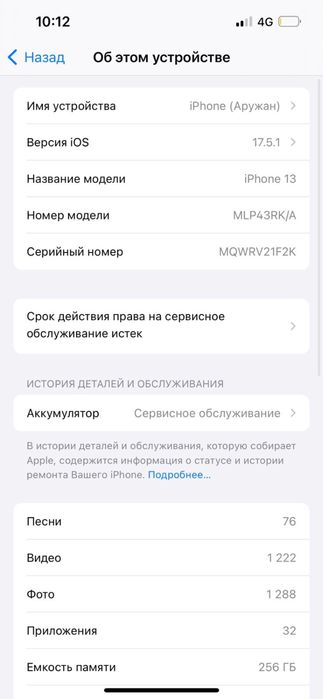 Продам Iphone 13 Айфон 13