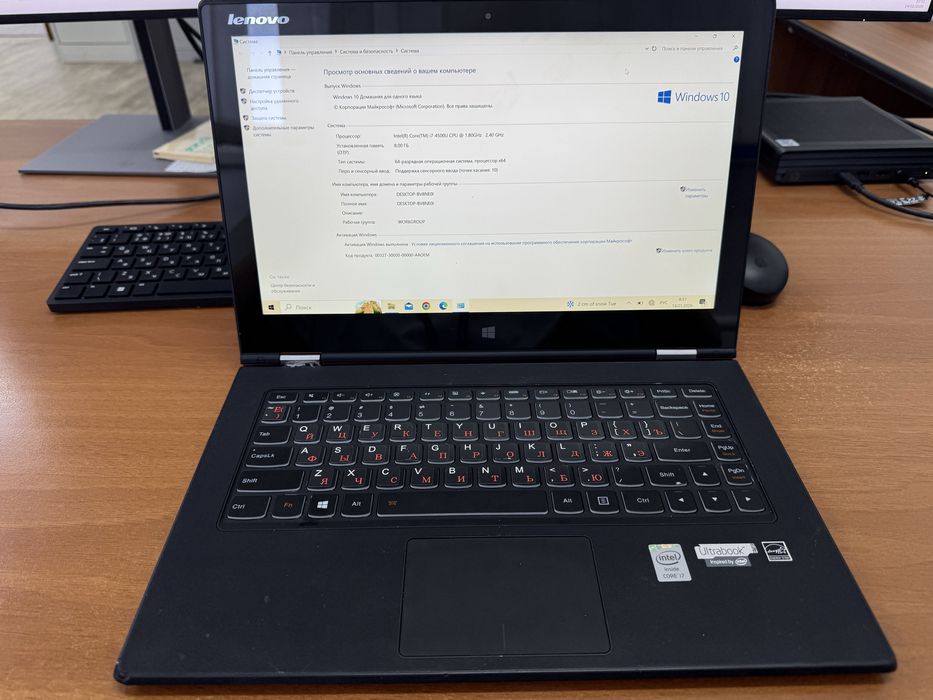 Lenovo Yoga 2 pro