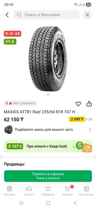 Maxxis RAZR AT-S