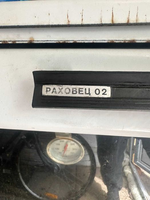 Електрическа печка Раховец 02 реновирана