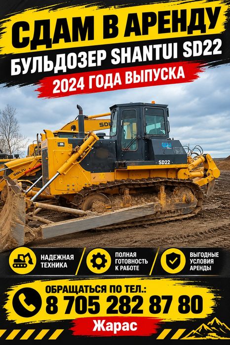 Услуги бульдозера Shantui SD 22