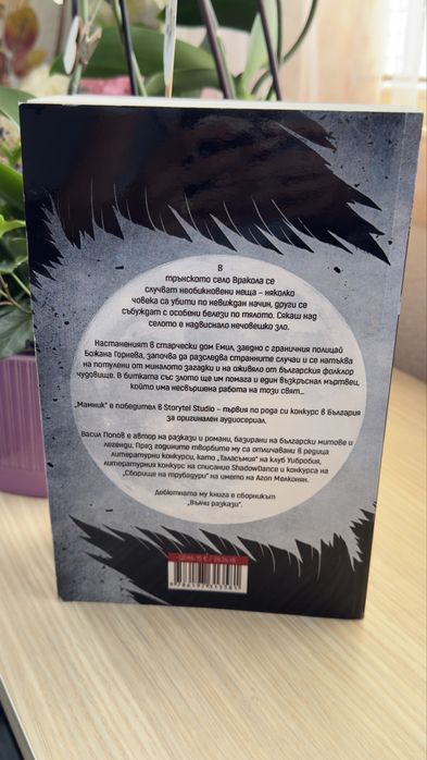 Продавам нови книги