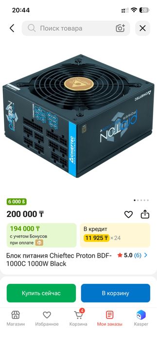 СРОЧНО продам блок питания Chieftec Proton 1000W