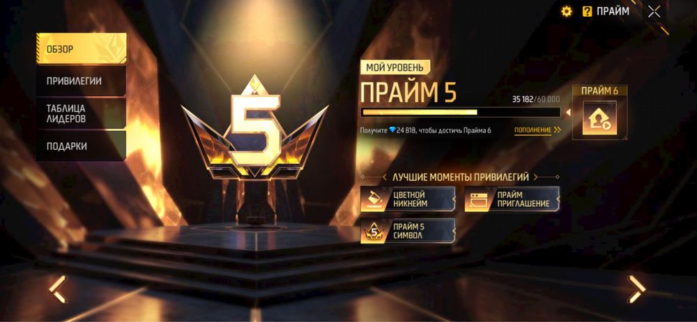 Фри Фаер аккаунт