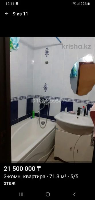 Продам 3х комнатную квартиру