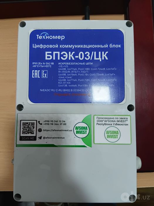 модем для счетчика газа