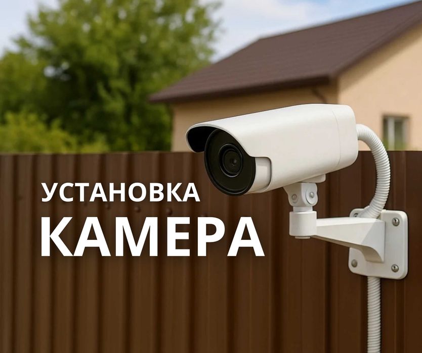 ЖМИ | Камера Видеонаблюдения Для Магазина Установка Домофон Для Дома