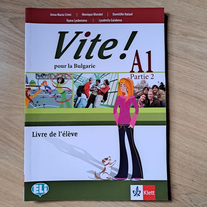 Учебници Френски език