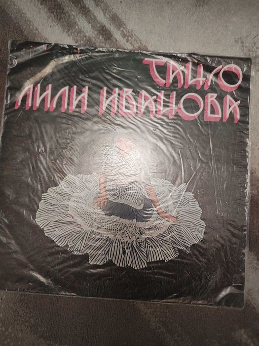 Продавам грамофонни плочи