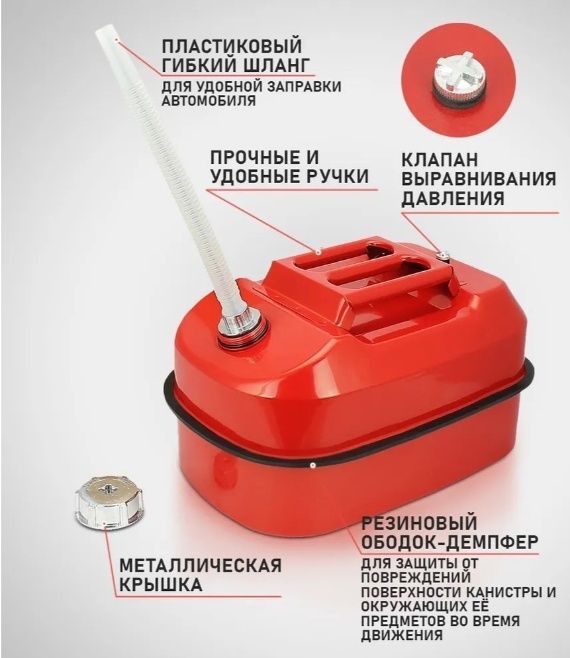 Канистра металлическая