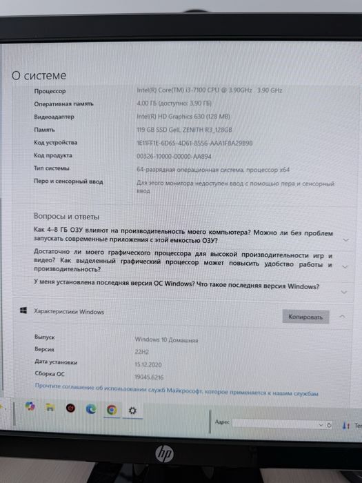 Продам компьютер Hp