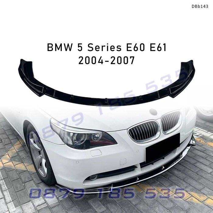 Преден лип спойлер за BMW 5 E60 E61 2004-2007, черен гланц – DBb143 тунинг добавка прена броня бмв е60 е61