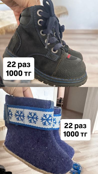 Продам детскую обувь