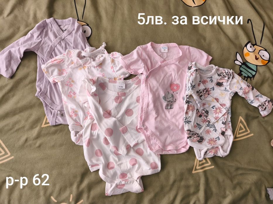 Дрехи и принадлежности за бебе