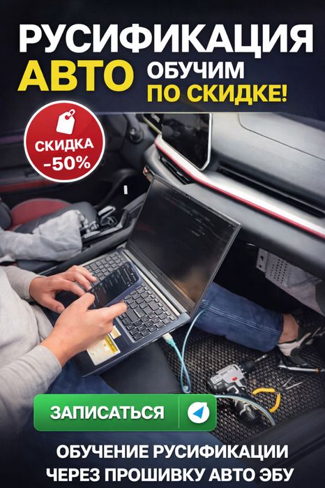 русфикация жасаймыз