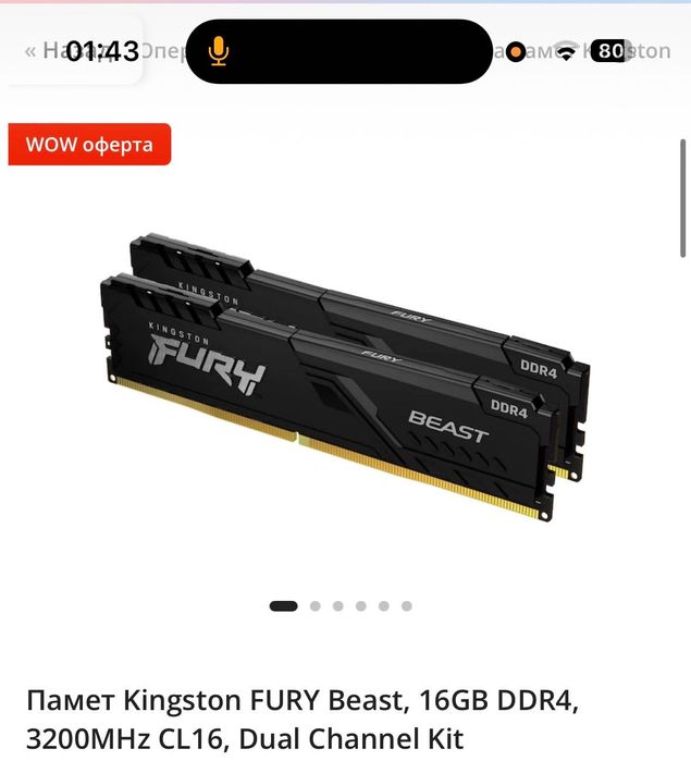Kingston FURY Beast, 16GB DDR4, 3200MHz CL16