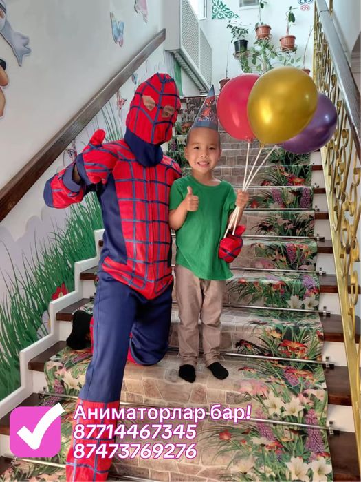 Аниматор поздравления/құттықтау