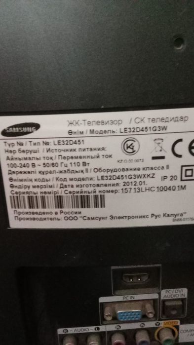 Продажа ЖК телевизора