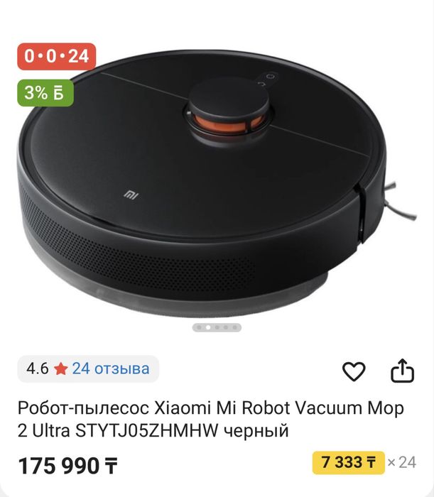 Xiaomi робот пылесос