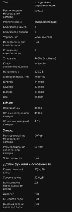 Холодильник SNOWCAP