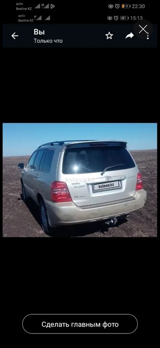 Тайота хайлендер