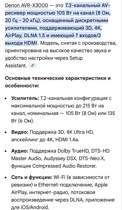 Denon AVR-X3000 IN•Command series