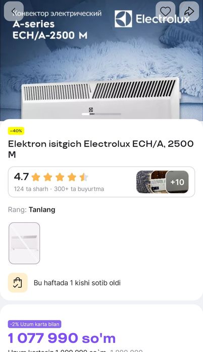 Конвертер обогреватель elektrolux