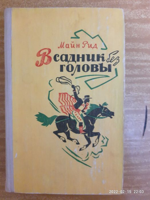 Книги из домашней библиотеки