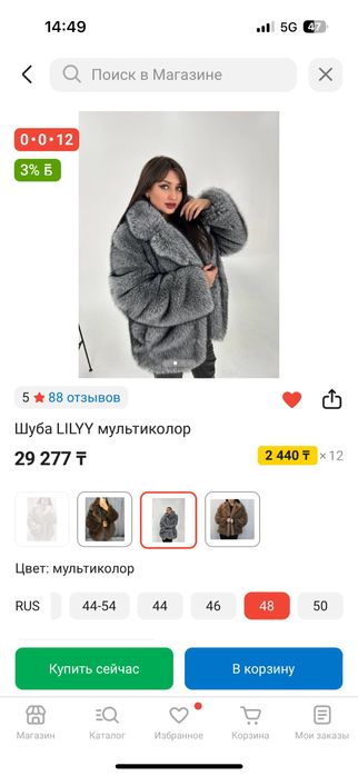 Новая  эко  шуба