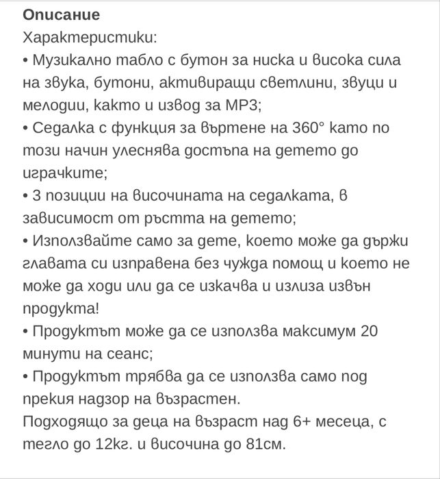 Бънджи Мони 6+ месеца