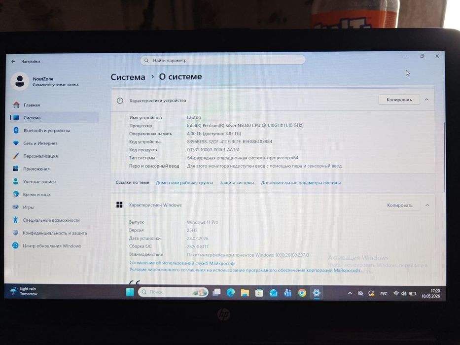 Laptop HP 250 G7 Notebook PC