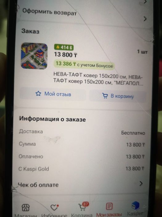 Продам ковер детский