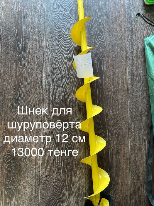 Продам шнек для шуруповёрта