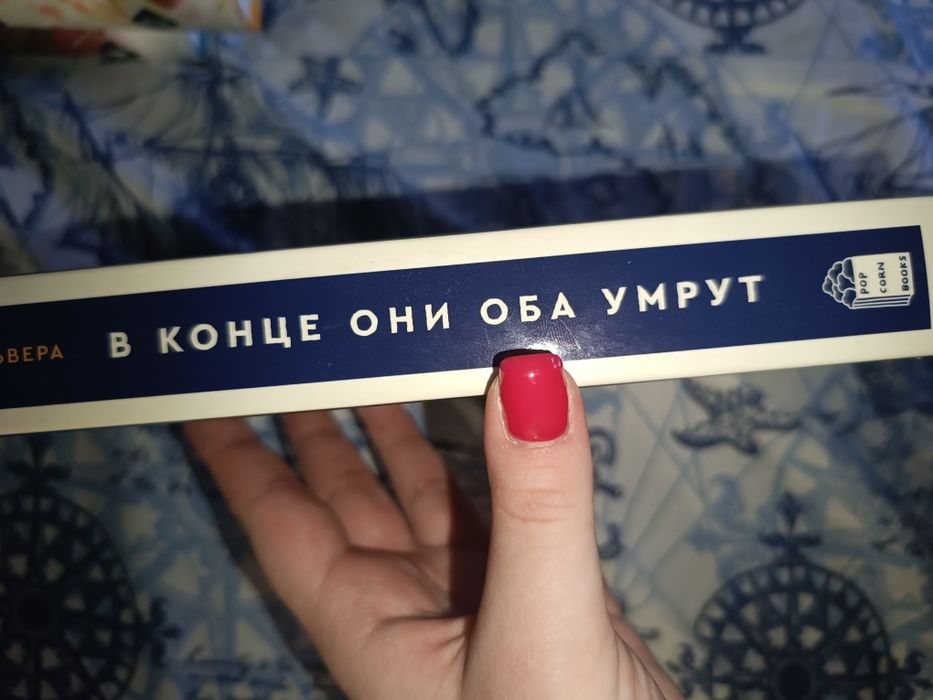 В конце они оба умрут