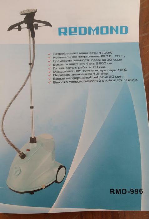Отпариватель REDMOND
