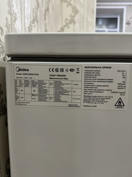 Морозильная камера