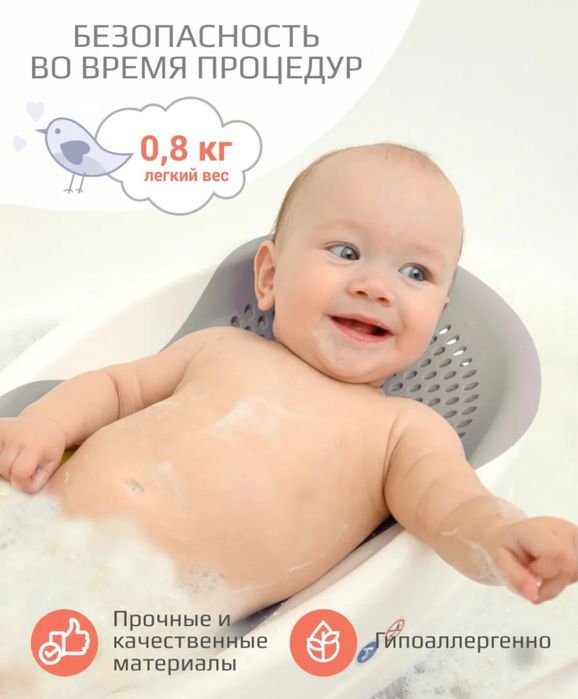 Горка для купания от 0-6 мес