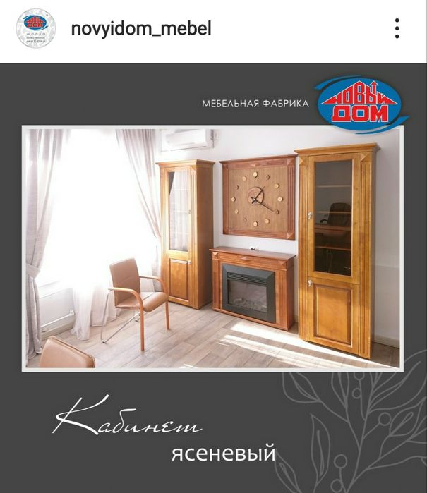 Мебель для руководителя, кабинеты из дерева