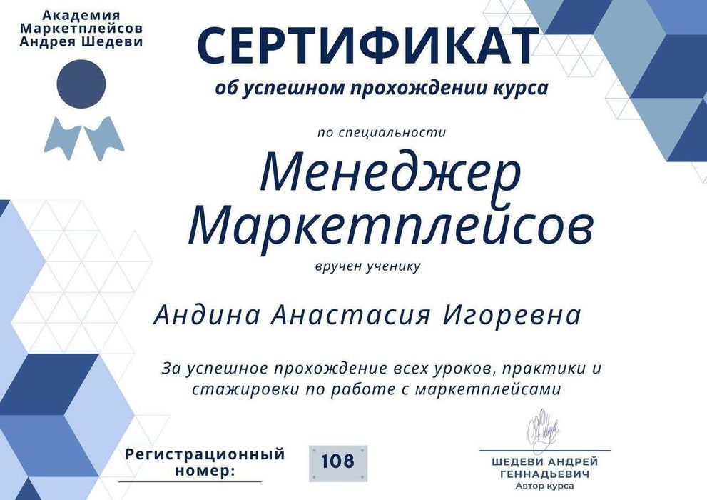 Менеджер по работе с Маркетплейсами Wildberries/Ozon/Uzum Market