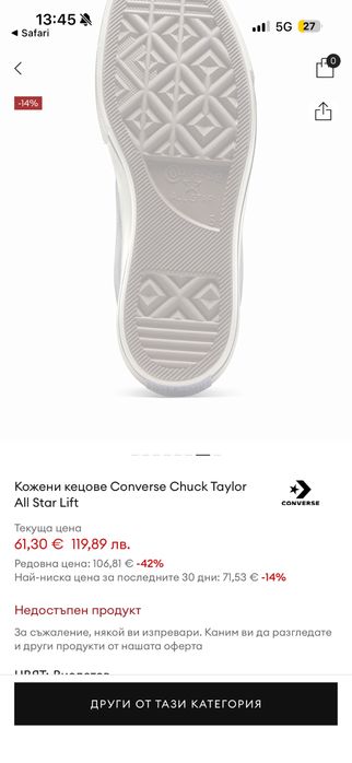 Кожени кецове Converse - НОВИ