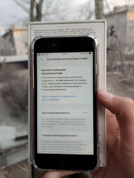 Продажа или обмен iPhone SE 2020