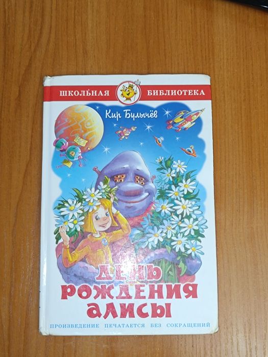 Книги для детей не дорого