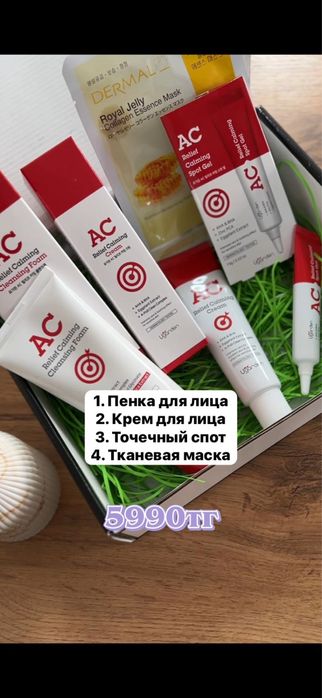 Уходовый набор для лица