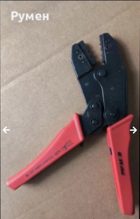 Клещи за кримпване (кербоване) на неизолирани кабелни обувки и гилзи