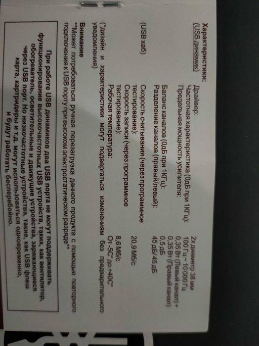 Колонки для компьютера